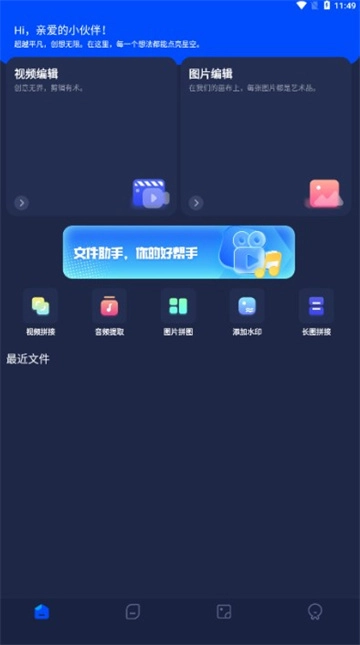 Pika Labs中文版截图0