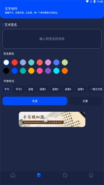 Pika Labs中文版截图1