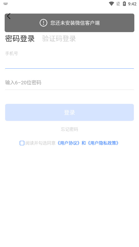 慧医医生端截图4