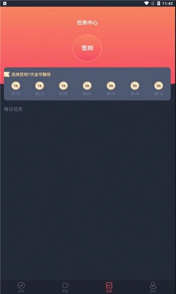 小鸭子视频截图1