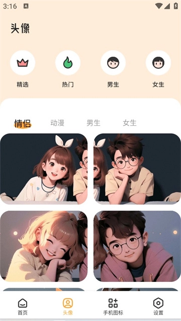 岛遇壁纸手机版截图1