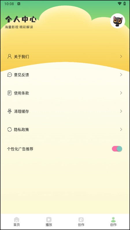 熊猫微剪二创去重版截图3