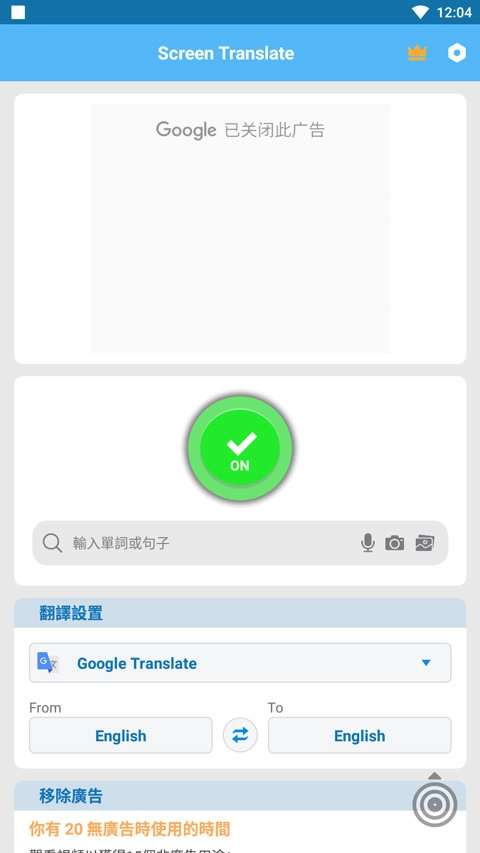 Translate On Screen翻譯器截圖0