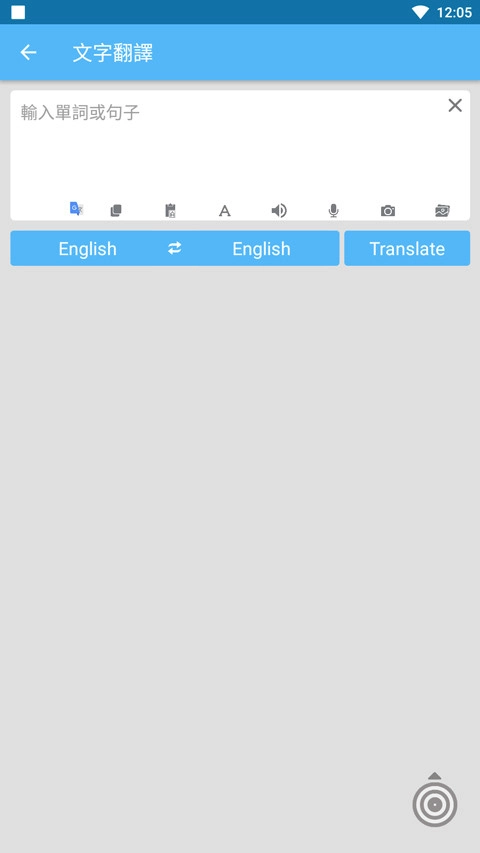 Translate On Screen翻譯器截圖1