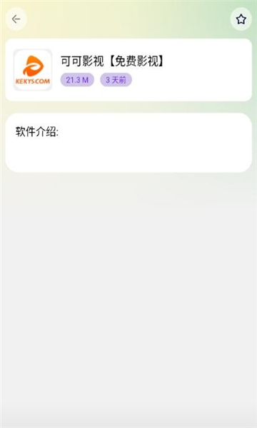 海豚软件库截图0