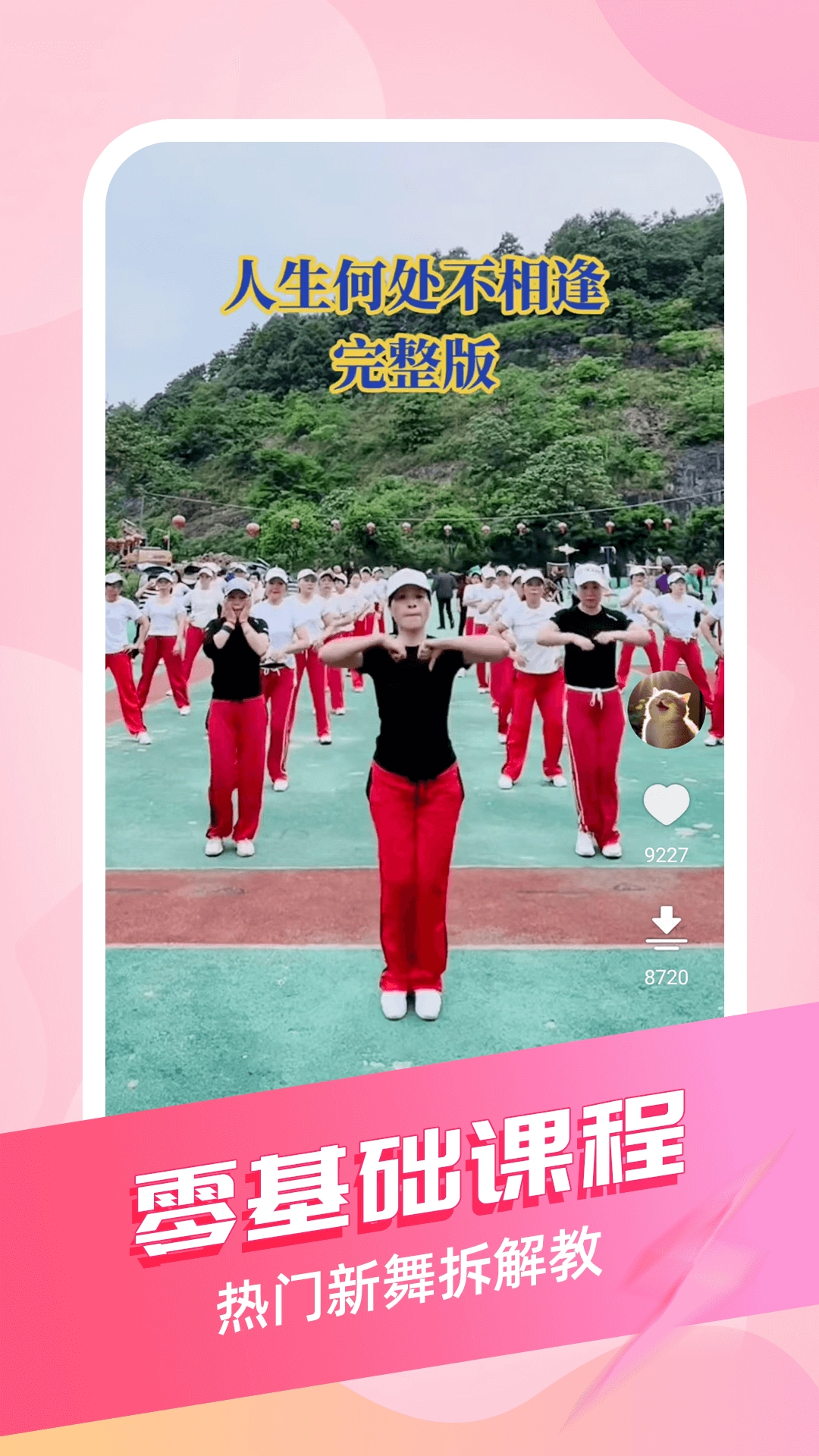 美女舞蹈秀秀秀截圖1