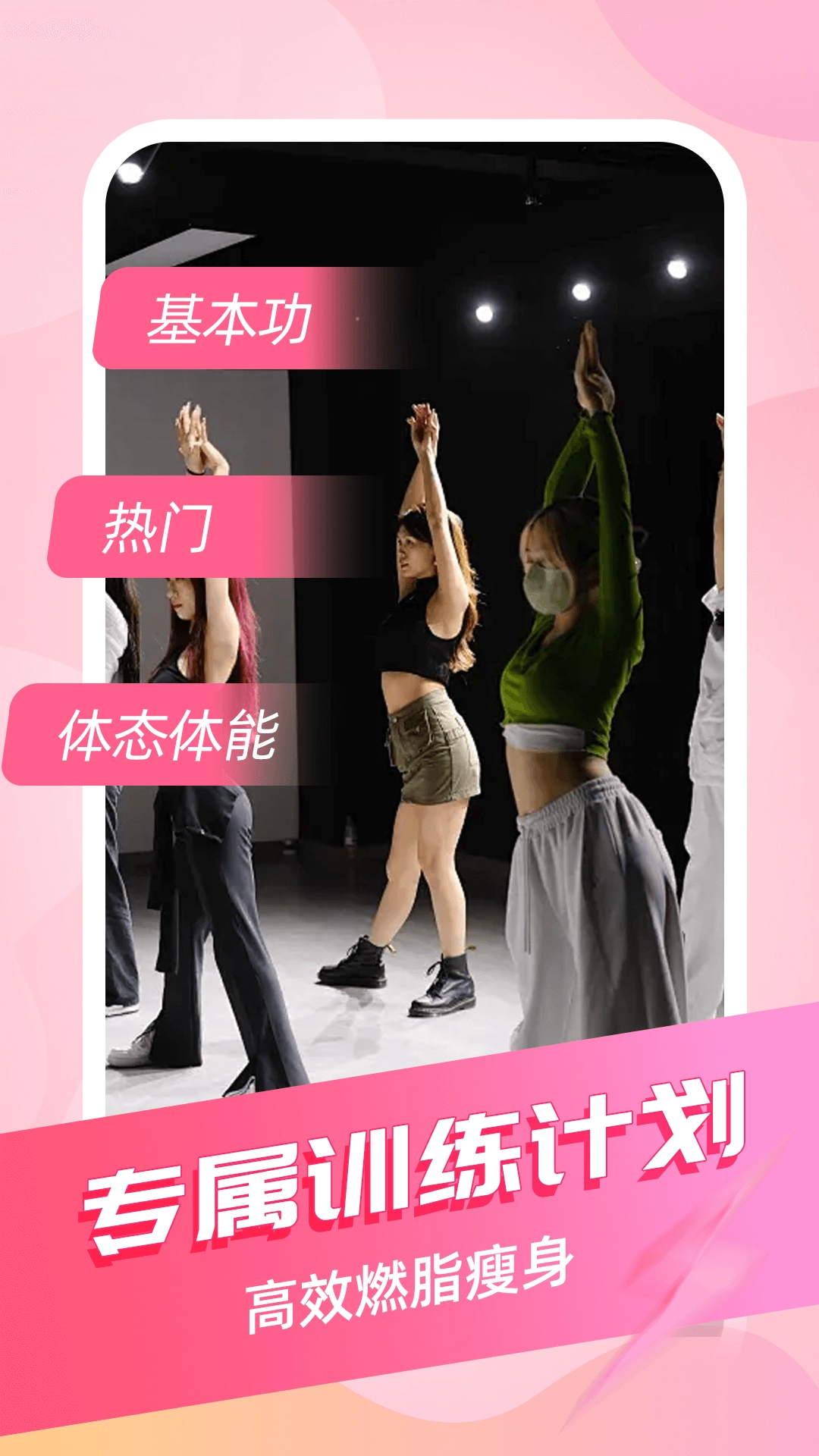 美女舞蹈秀秀秀截圖2