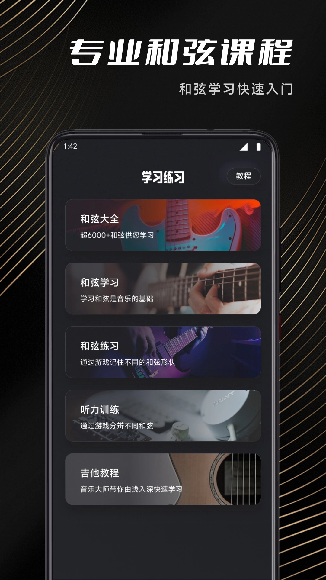 节拍器Tempo截图2
