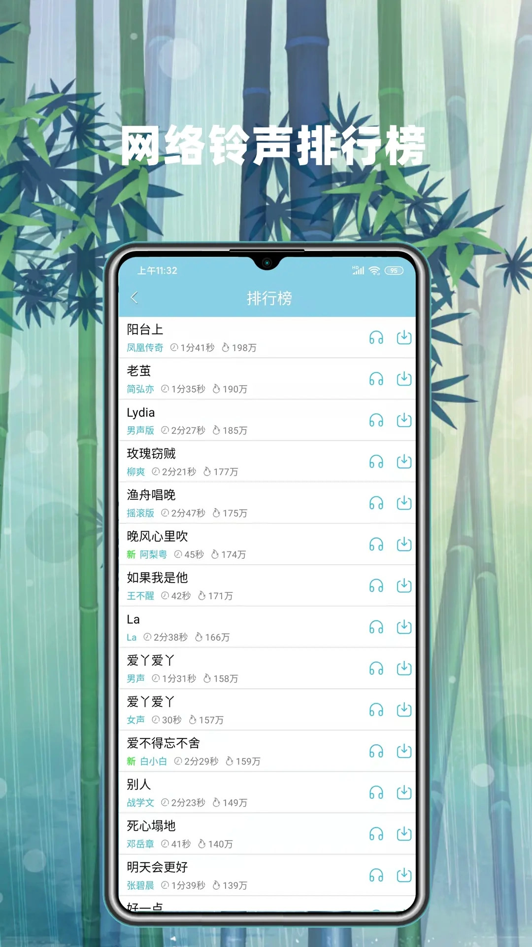 铃声秀截图1