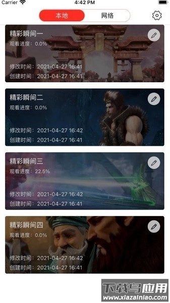 深造播放器手机截图0