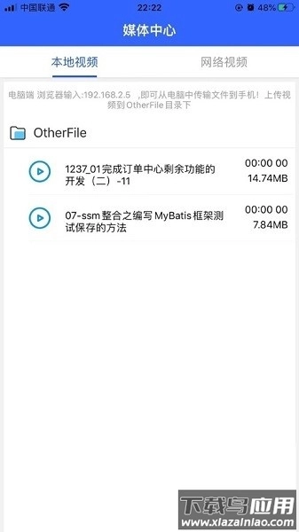 深造播放器手机截图1