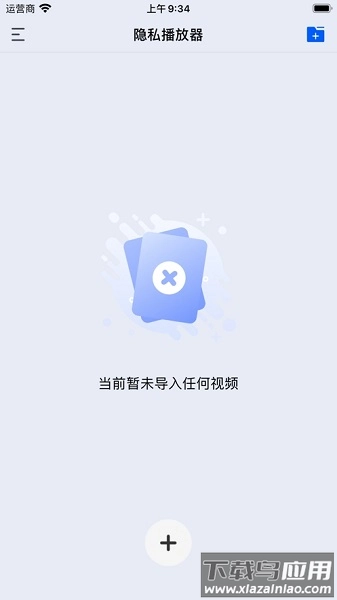 深造播放器手机截图2