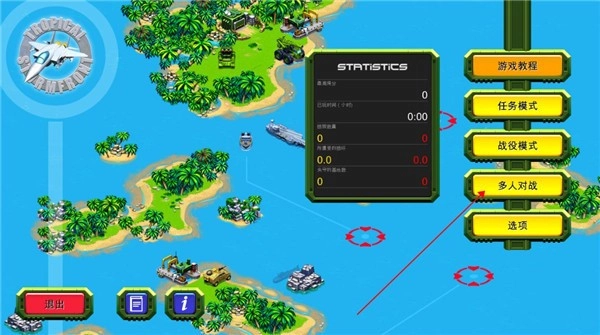 前線風(fēng)暴截圖8