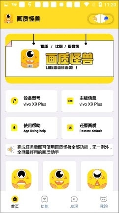 牧师画质怪兽截图0