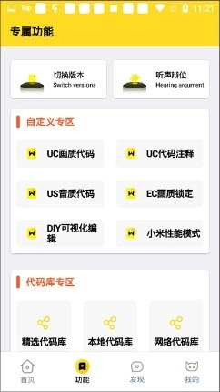 牧师画质怪兽截图1