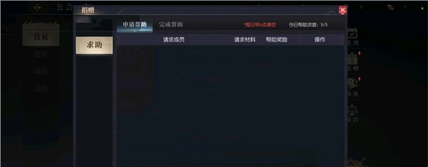 戰(zhàn)斗法則安卓版截圖2