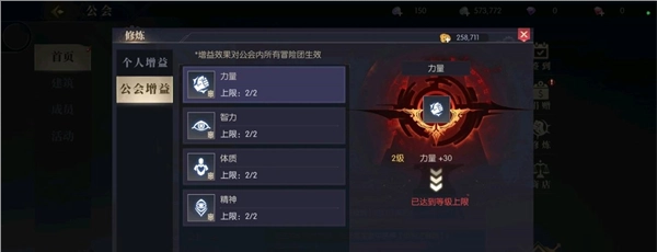 戰(zhàn)斗法則安卓版截圖3