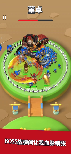 三國我最牛正版截圖2