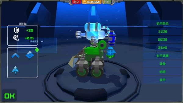 裝甲小隊(duì)中文漢化版截圖1