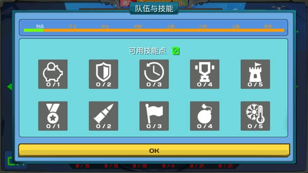 裝甲小隊(duì)中文漢化版截圖2