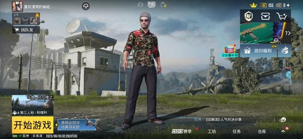 絕地求生pubg(地鐵逃生)截圖0