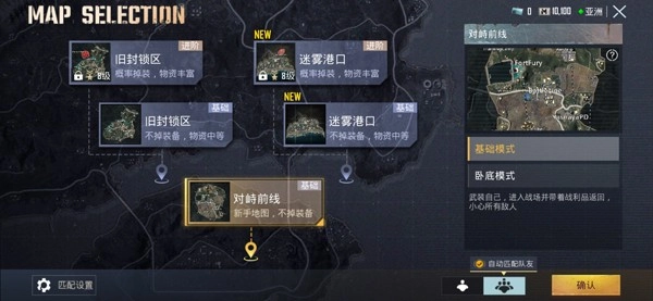 絕地求生pubg(地鐵逃生)截圖4