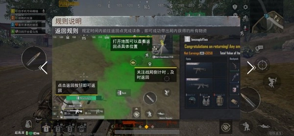 絕地求生pubg(地鐵逃生)截圖6
