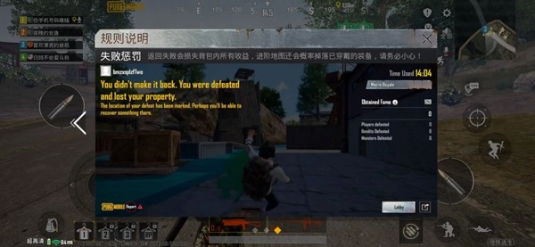 絕地求生pubg(地鐵逃生)截圖7