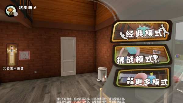 爸爸是你聯(lián)機版截圖0