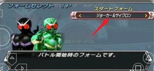 假面騎士超巔峰英雄漢化手機(jī)版截圖2