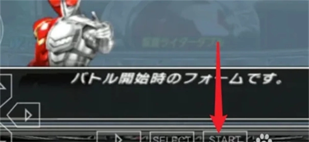 假面騎士超巔峰英雄漢化手機(jī)版截圖1