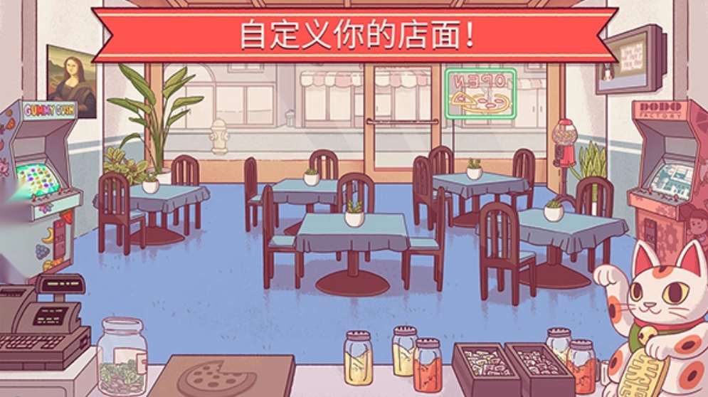 可口的比薩正版截圖0