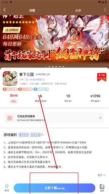 1元游戲盒截圖2