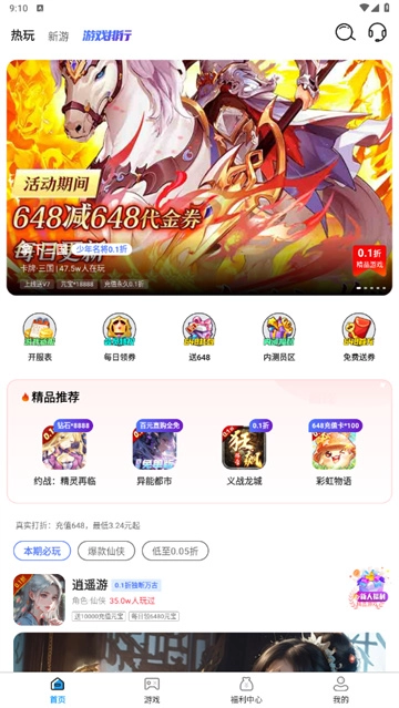 1元游戲盒截圖1