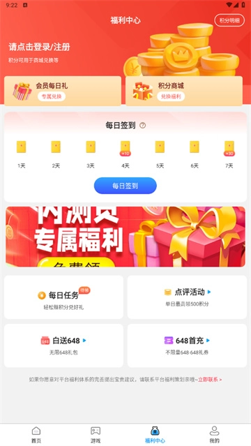 1元游戲盒截圖4