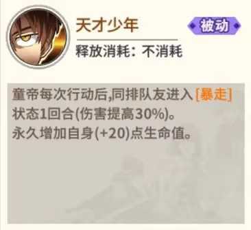 一拳超人最強(qiáng)之男官服截圖2