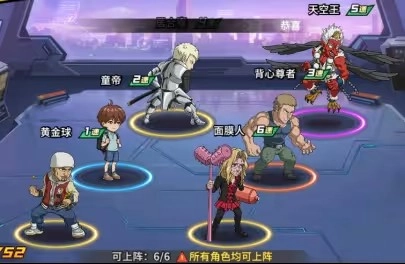 一拳超人最強(qiáng)之男官服截圖4