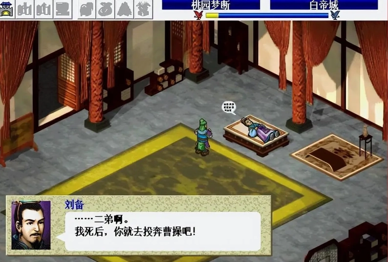 三國(guó)志曹操傳截圖1