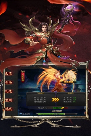 灰烬大陆单职业截图0