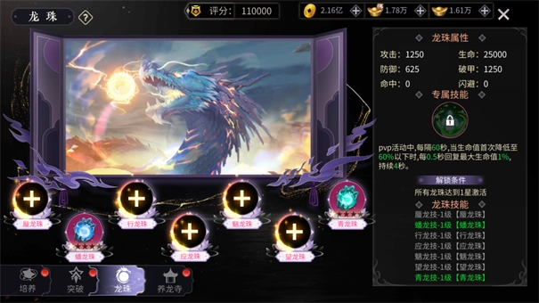 絕世戰(zhàn)魂前傳截圖0