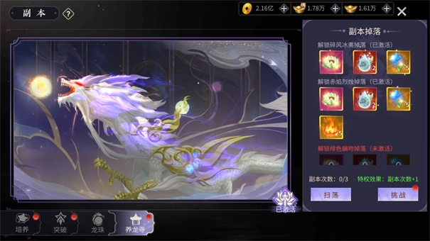 絕世戰(zhàn)魂前傳截圖1