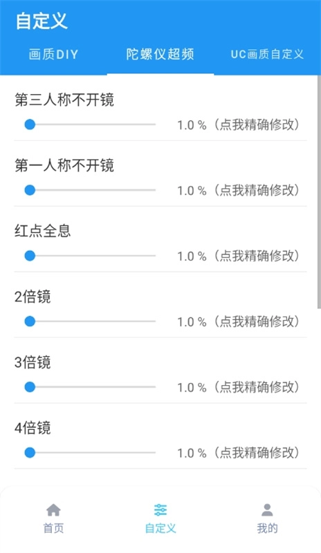 畫質(zhì)魔盒120幀截圖2