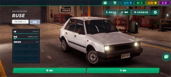 静态换档赛车截图1