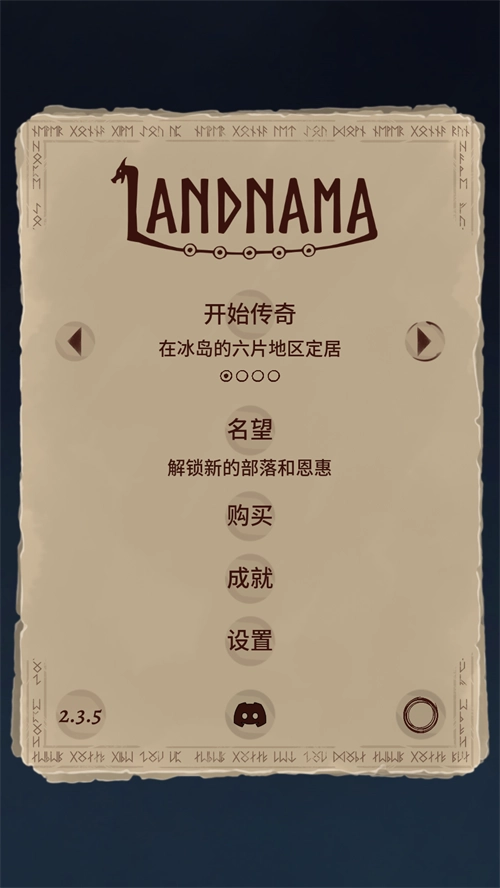 殖民之書安卓手機版截圖0