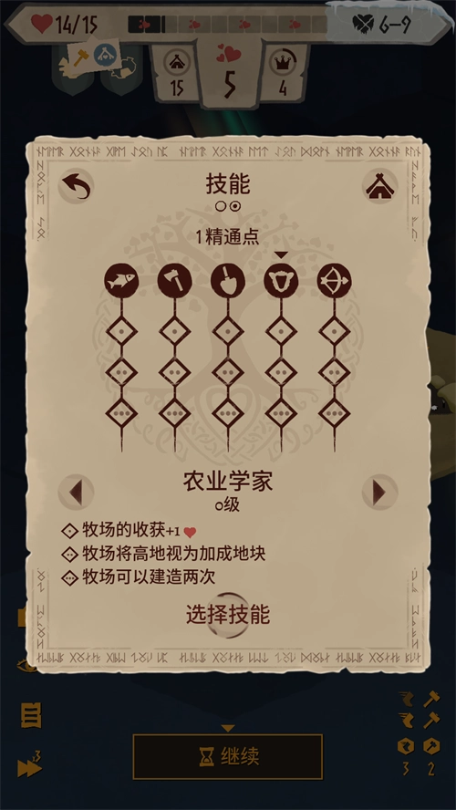 殖民之書安卓手機版截圖3