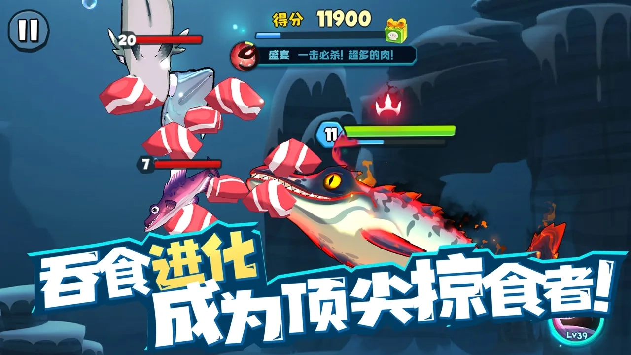 魚吃魚手機(jī)版截圖0