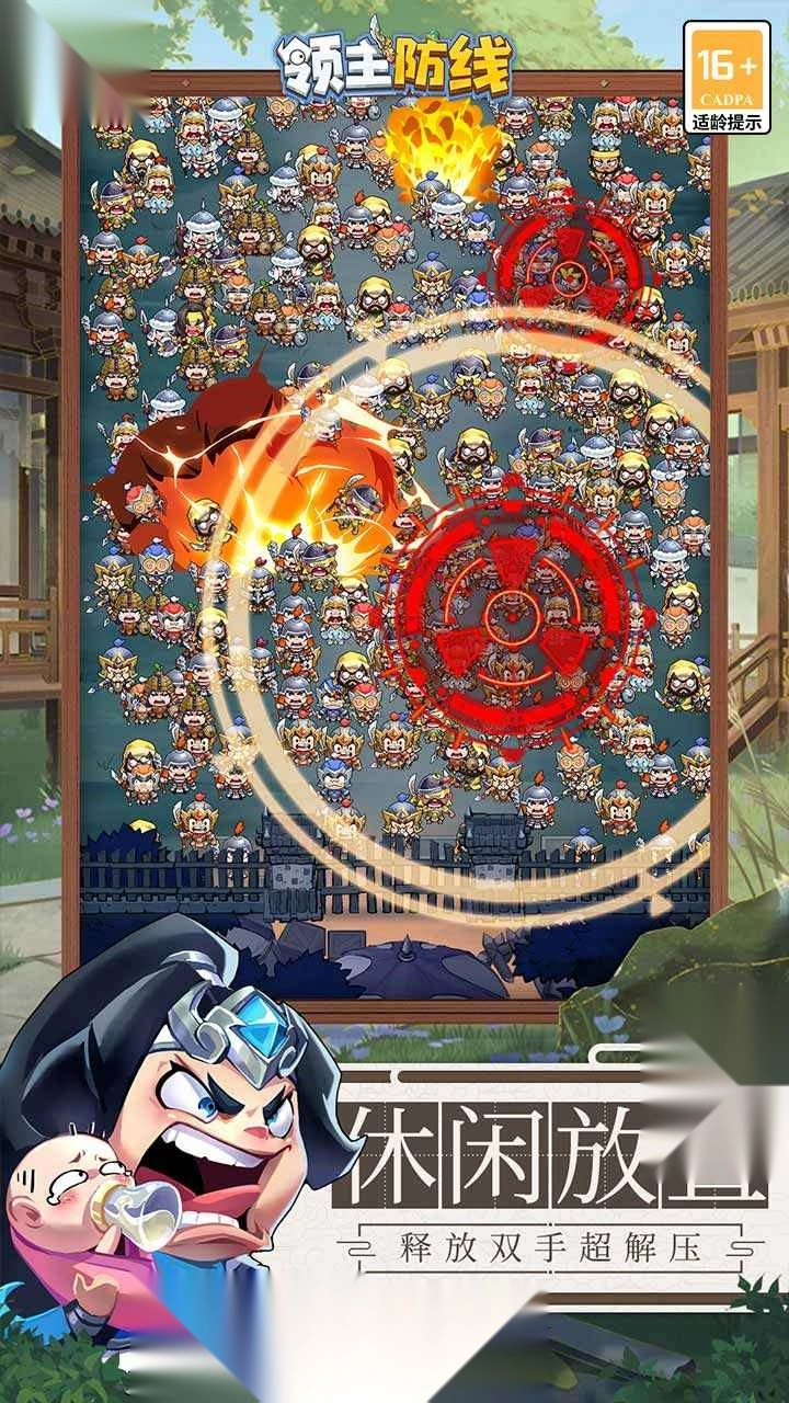 領(lǐng)主防線(xiàn)最新版截圖2