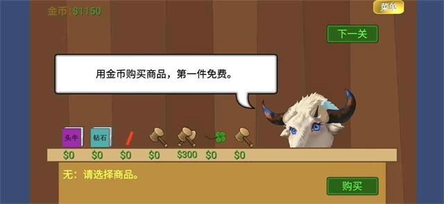 黃金礦工指導版截圖0