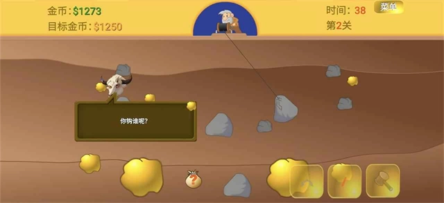 黃金礦工指導版截圖1