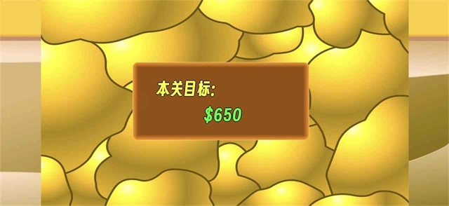 黃金礦工指導版截圖2